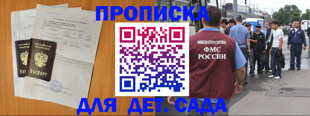 временная регистрация надежно в Светогорске