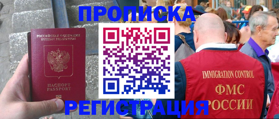 временная регистрация купить в Светогорске