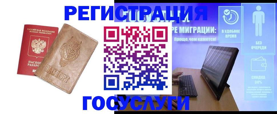 прописка ребенка в Светогорске