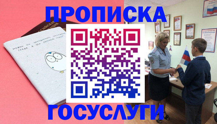 временная регистрация надежно в Светогорске